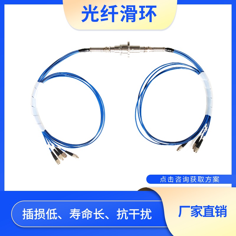 如何解決光纖滑環(huán)安裝后信號(hào)衰減過(guò)大的問(wèn)題 如何解決光纖滑環(huán)安裝后信號(hào)衰減過(guò)大的問(wèn)題