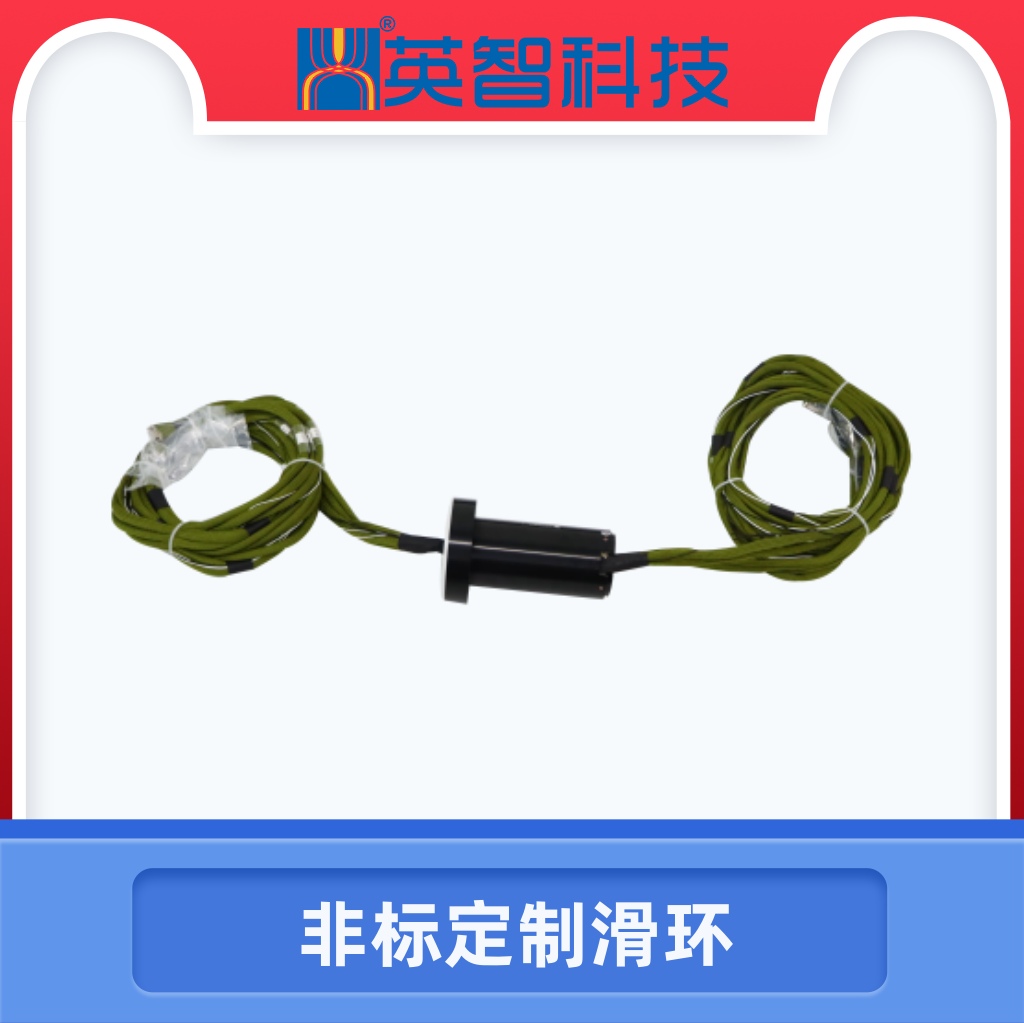 定制導(dǎo)電滑環(huán)DHS075-64 DHS075-64.jpg