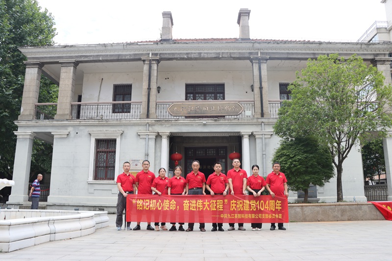 英智科技黨員示范在英租界合影 英智科技黨員示范在英租界合影