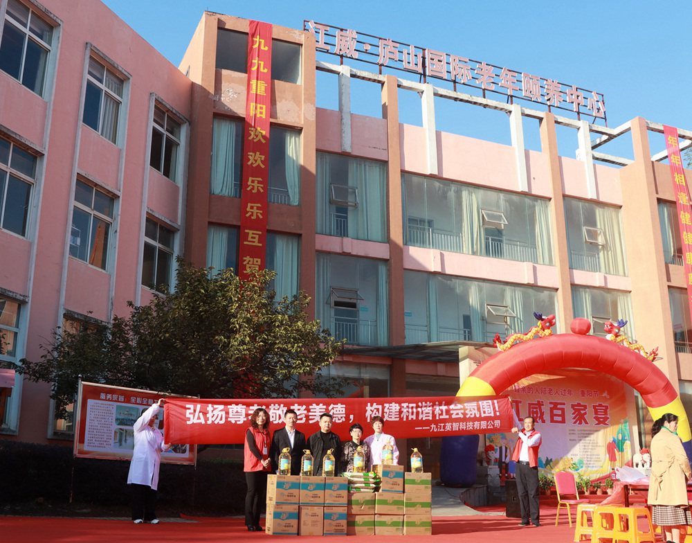 英智科技重陽(yáng)送禮物